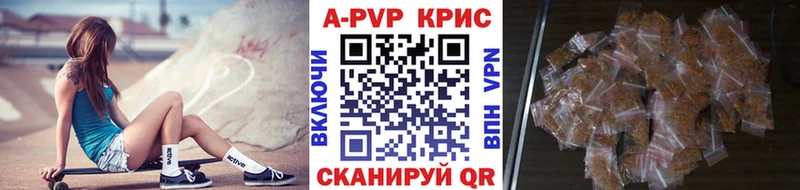 Купить где  Слюдянка  Альфа ПВП крисы CK 