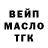 ТГК THC oil Adam Shidaev