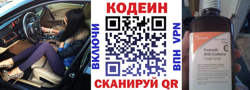 Купить закладки  Слюдянка  Кодеин Purple Drank 