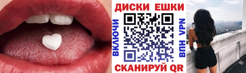 Купить где  Слюдянка  Экстази круглые 