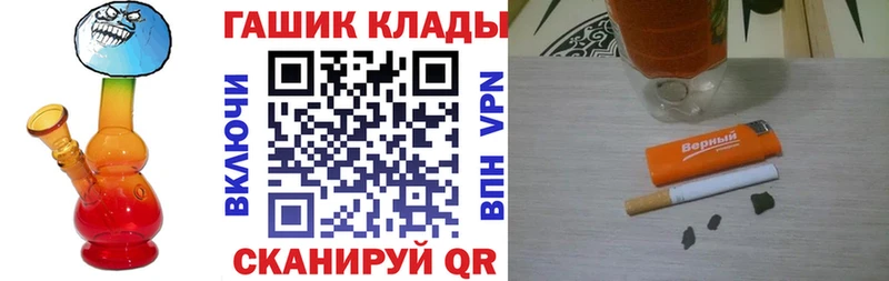 ГАШ хэш  Купить закладки  Слюдянка 